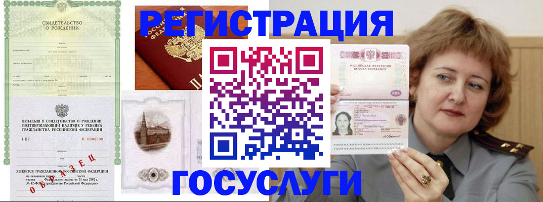 временная регистрация госуслуги в Пугачёве