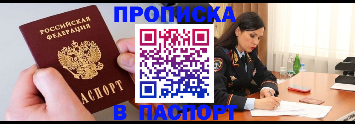 временная регистрация поиск в Пугачёве