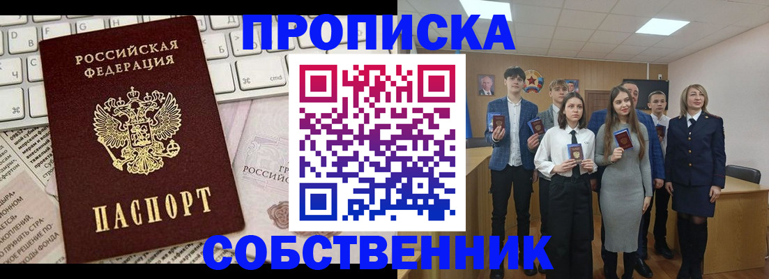временная регистрация купить в Пугачёве